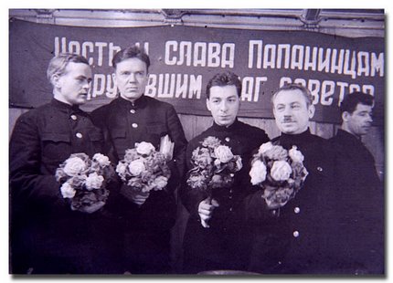Слева направо: П.П. Ширшов, Э. Т. Кренкель, Е.К. Федоров, И.Д. Папанин. 1938 г.